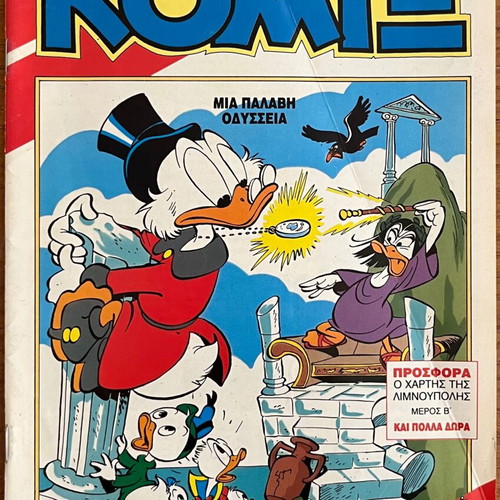 Komix No.59 used issue from Terzopoulos
