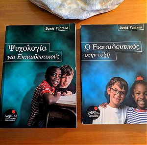 Βιβλία, δύο (2), Εκπαίδευση και Ψυχολογία