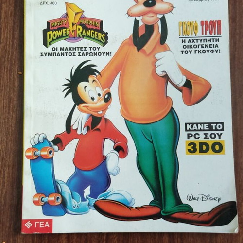 Almanako #56 used Greek comic book