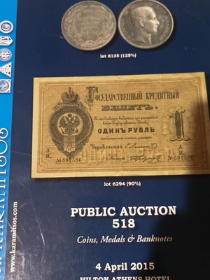 περιοδικα δημοπρασιων(8τμχ μαζι)