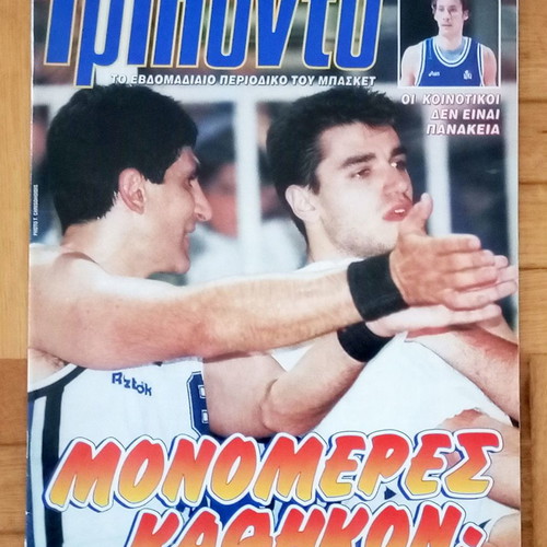 Triponto Magazine No.400 used, authentic