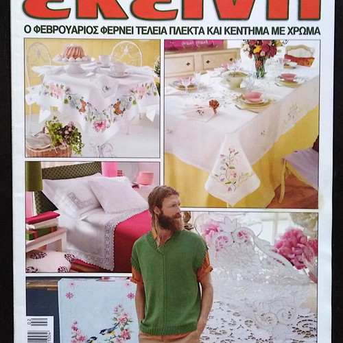 Ekeini magazine 6 issues like new with patterns