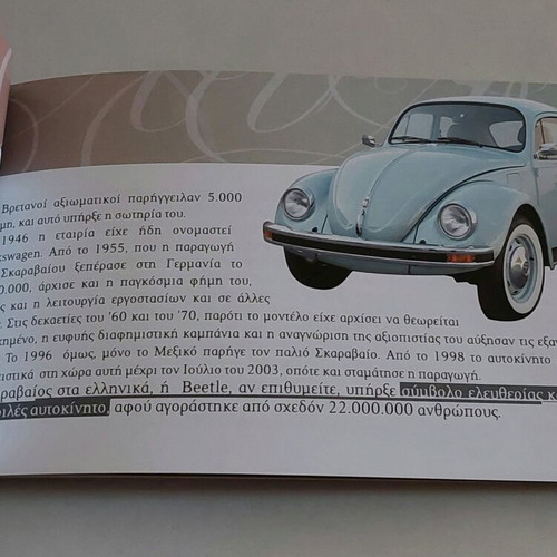Legendary Cars booklet 2005