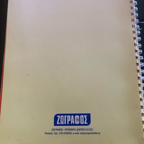 80 Tasty and Easy Recipes Book Like New