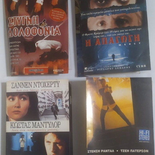 VHS tapes like new, pack of 4 with subtitles