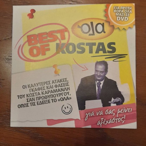 Best of Kostas (Karamanlis) DVD from Thema newspaper