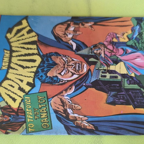 Dracula 1 Marvel Comics used, Greek edition