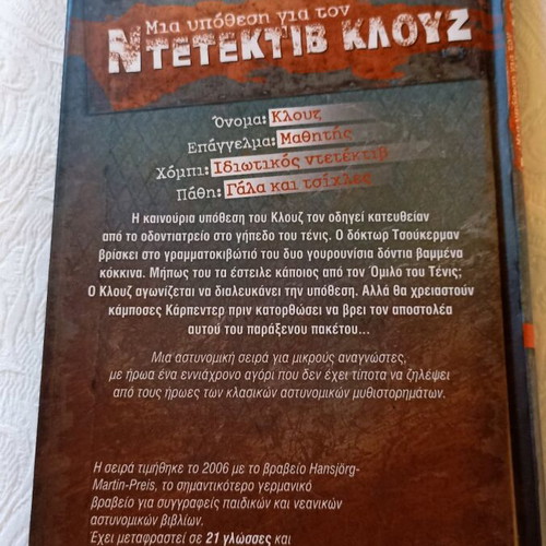 Detective Clues children's book Double Game like new