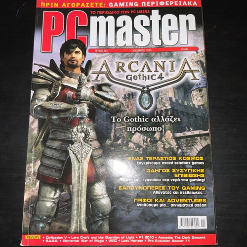 PC master magazines used, pack of 7 issues