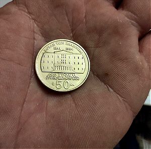 Αναμνηστικό νόμισμα 50 δραχμές 1994