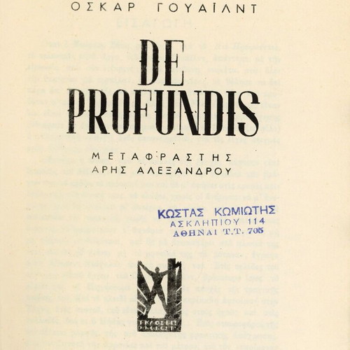 De Profundis, Thoughts, The Picture of Dorian Gray by Oscar Wilde, Govostis 1960