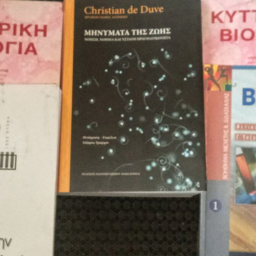 Βιολογία μεταχειρισμένα βιβλία, πακέτο 5 τεμαχίων