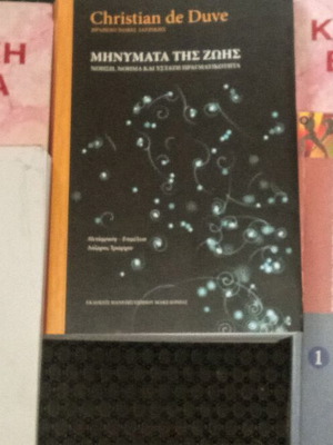 Βιολογία μεταχειρισμένα βιβλία, πακέτο 5 τεμαχίων