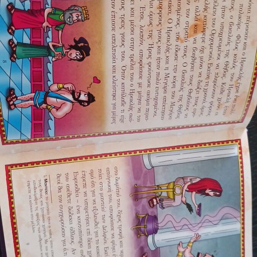 The Labors of Heracles book used, Greek mythology