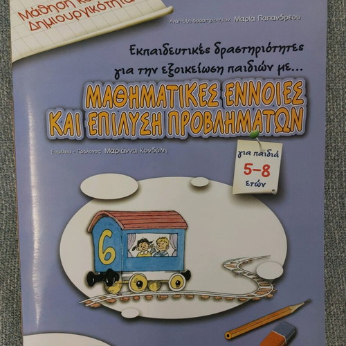 Learning and Creativity educational books like new, pack of 4