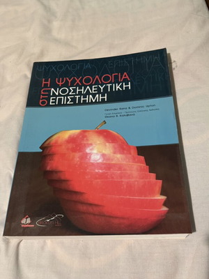 Psychology in Nursing Science book