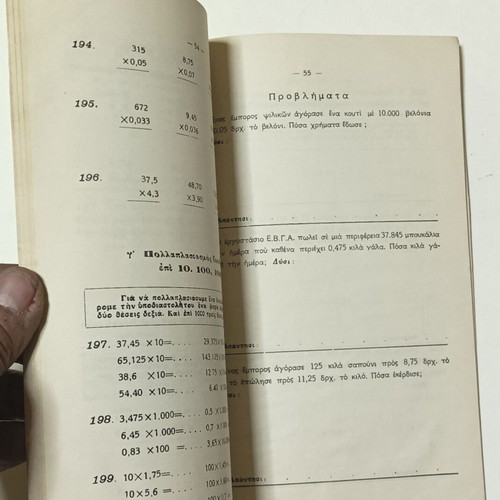 Arithmetic Notebook Grade 4 Used, 1960s Edition