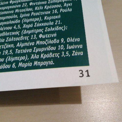 Panathinaikos Small Activity Booklet January 2003, like new, collectible