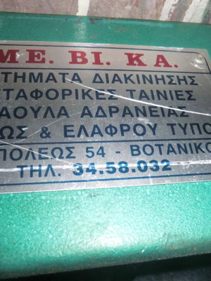 Μεταφορική ταινία ηλεκτρική μεταφοράς εμπορευμάτων μεταχειρισμένη