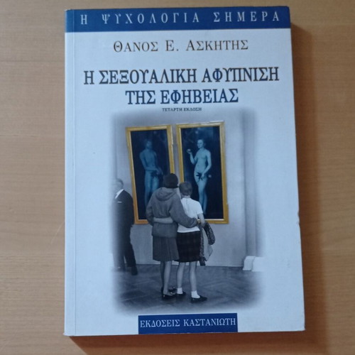 The Sexual Awakening of Adolescence used book
