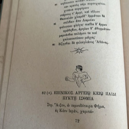 Ancient Greek Lyric Poets Anthology used book 1950 edition