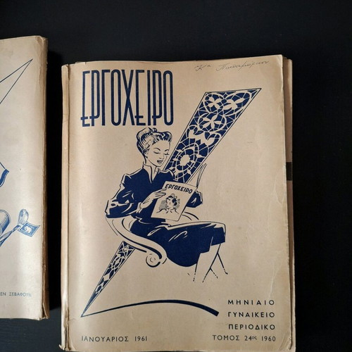 Ergocheiro magazine used, volume 1960 with 10 issues