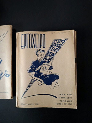 Ergocheiro magazine used, volume 1960 with 10 issues