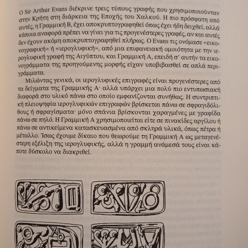 Book Linear B & Related Scripts John Chadwick 1992