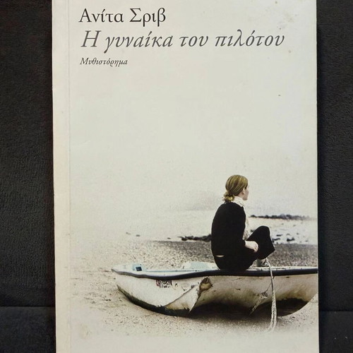 Set of 12 Greek books