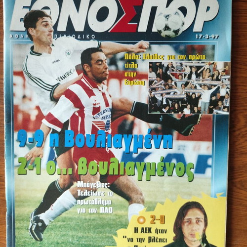 ΕθνοΣπορ αθλητικό περιοδικό 17 Μαρτίου 1997 μεταχειρισμένο, Παναθηναϊκός – Ολυμπιακός