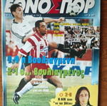 ΕθνοΣπορ αθλητικό περιοδικό 17 Μαρτίου 1997 μεταχειρισμένο, Παναθηναϊκός – Ολυμπιακός