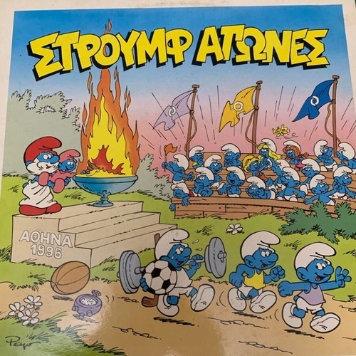 Smurfs vinyl record used