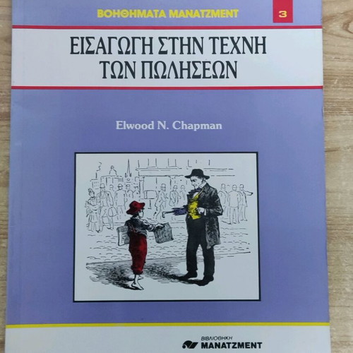 Book Introduction to the Art of Sales like new