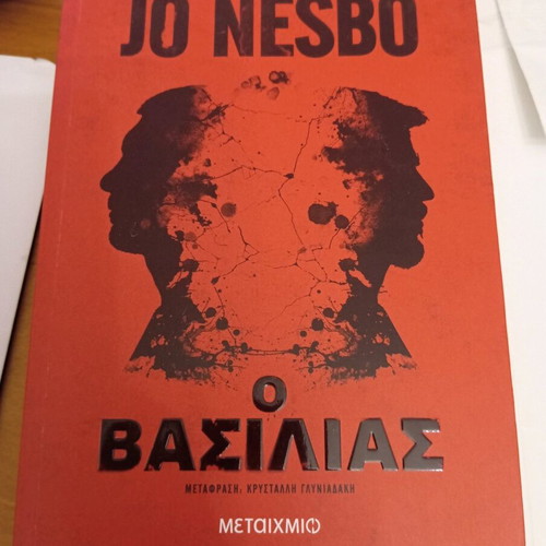 The King novel like new, Jo Nesbo