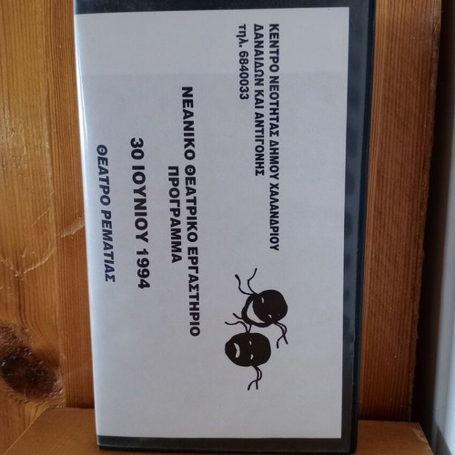 Theatrical Workshop VHS Tape of Chalandri Municipality used, June 1994