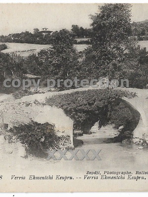 Card postal Veria Old Ekmektsi Bridge used, 1910s