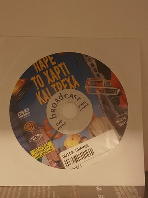 Πάρε το χαρτί και τρέχα DVD