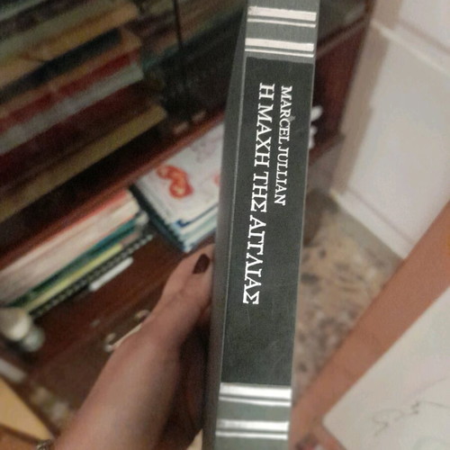 Historical encyclopedia Sti Monopatia tis Istorias, 10 volumes new