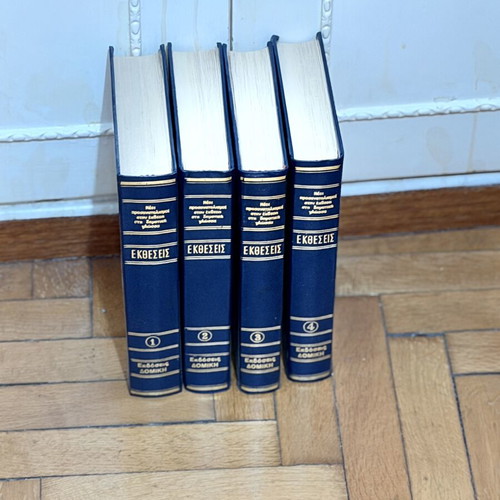 Ektheseis book set like new, 4 volumes, Greek language