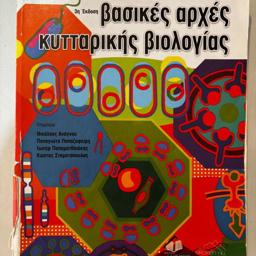 Medical books used with notes