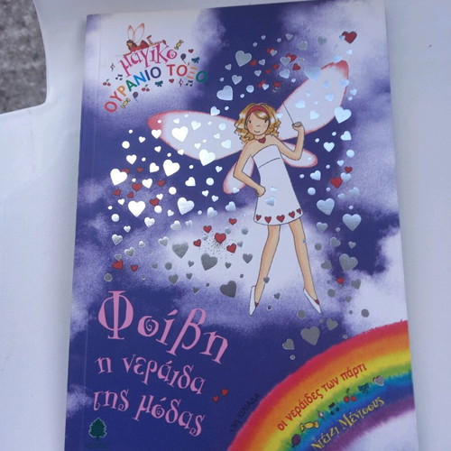 Phoebe the Fashion Fairy used children's book
