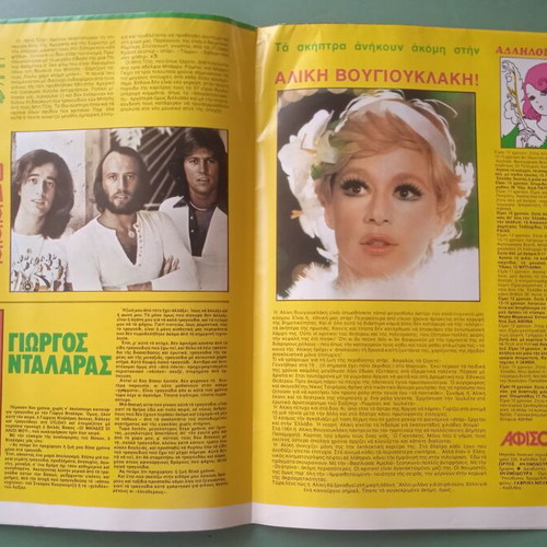 Afissorama magazine used, good condition