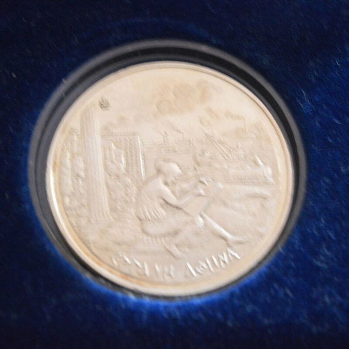 70 Years Ktimatiki Trapeza Silver Medal like new