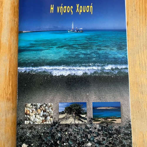 The island of Chrysi book like new, Municipality of Ierapetra 2000