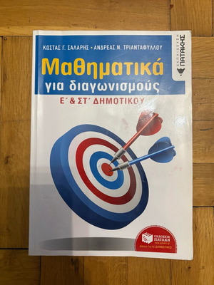 Mathematics for Competitions Grades 5 and 6 Used