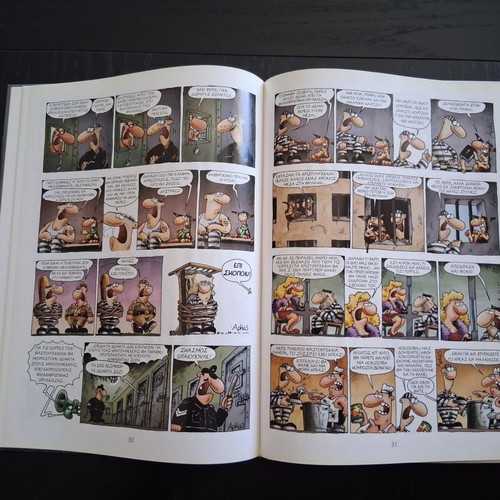 Isovitis tou Arká Kakes Parees comic book like new