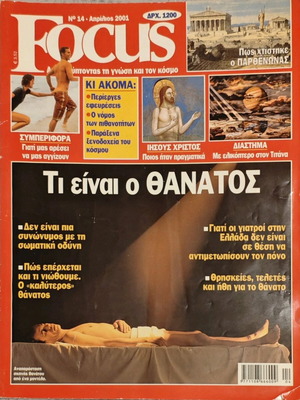 Focus Magazine Issue 14 2001 used