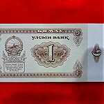  49 # Χαρτονομισμα Μογγολιας