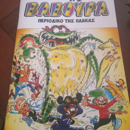Baboura Comic Magazine No. 8 new