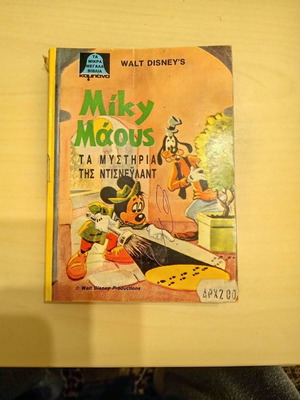 Miky Maous collectible comic book used